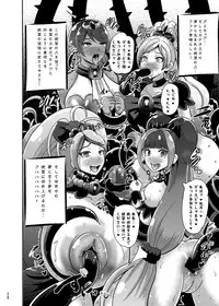 [Akuochisukii Kyoushitsu (Akuochisukii Sensei)] Zetsubou Princess (Precure Series) [Digital]