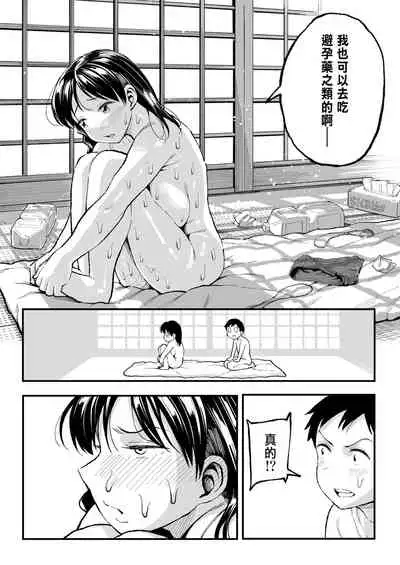 [Surumenium (Taniguchi Daisuke)] Juunengo no Hachigatsu Kimi to.[CHINESE]