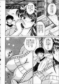 [Mutou Morihiro] Hiyokko Nurse!