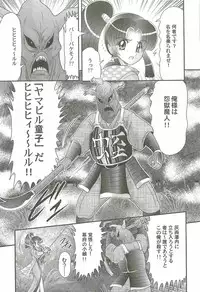 [Kamitou Masaki] Onmitsu Kenshi Miyuki Kenzan!!