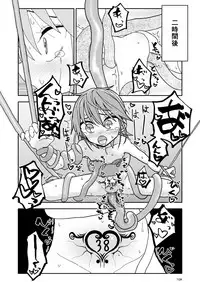 [Futotta Obasan] Yuuwaku Shinaide Kurihara-san! 6