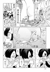 [Yamamoto Hiroshi x Tamakoshi Hiroyuki] Makyo no Shanana Vol.01 [RAW]