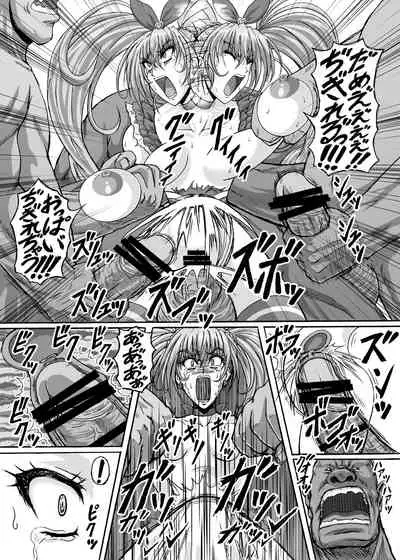 [r's street (Rei Park)] Hellcure All Stars Ryona MAX +Plus [Digital]