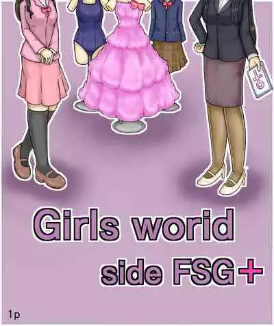 Girls world side FSG+第二部（机翻）