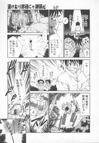 [Tachibana Toshihiro] Genki de Ikou!