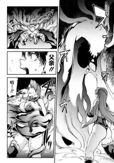 Raikou Shinki Igis Magia IV