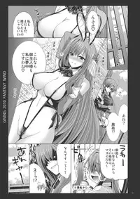 [FANTASY WIND (Minazuki Satoshi, Shinano Yura)] Seika (Koihime Musou) [Digital]