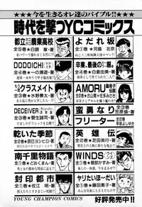 [Kusugawa Naruo] SOAP no MOKO chan Vol.4