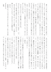 (C79) [Jigoku no Misawa (Jigoku no Misawa, Iwata Kazuya)] Rockman no Erohon (Megaman)