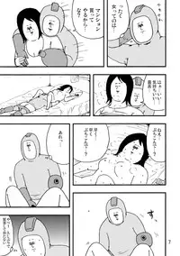 (C80) [Jigoku no Misawa (Jigoku no Misawa, Iwata Kazuya)] Rockman no Erohon 2 (Megaman)