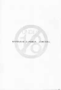 (Shotaket & Shota Scratch Omega) [R.C.I (Hazaki)] Paparo M