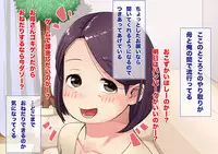 [Saru no Koshikake] Manzara demonai Pocchari Haha to Ichaicha H