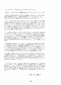 (C66) [mugi-batake (Takahashi Mugi)] Rendezvous (Maria-sama ga Miteru)