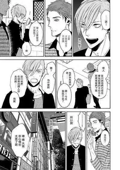 [Anthology] Gokuaku BL | 极恶BL [Chinese] [拾荒者汉化组] [Digital]