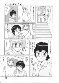 [Shinohara Tesshou] Meganekko Junjou