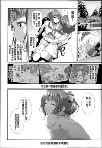 [Suzuhane Suzu] Majuu Jouka Shoujo Utea [Chinese] [彩頁重嵌]