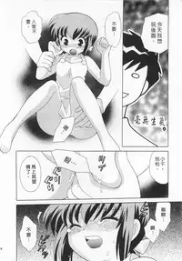 [Kotono Wakako] Okusama DE Naito 3 | 夜妻 3 [Chinese]