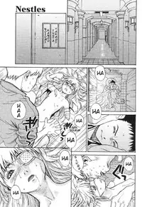 [Kishizuka Kenji] Nestles (Nyuuin Shoujo - Last Child 2) [English]
