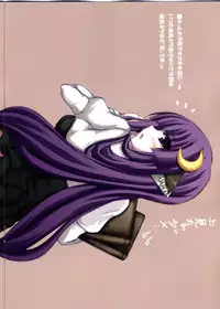 (Kouroumu 4) [Ruciedo (jema)] Waffle Kooroomuuu! (Touhou Project)