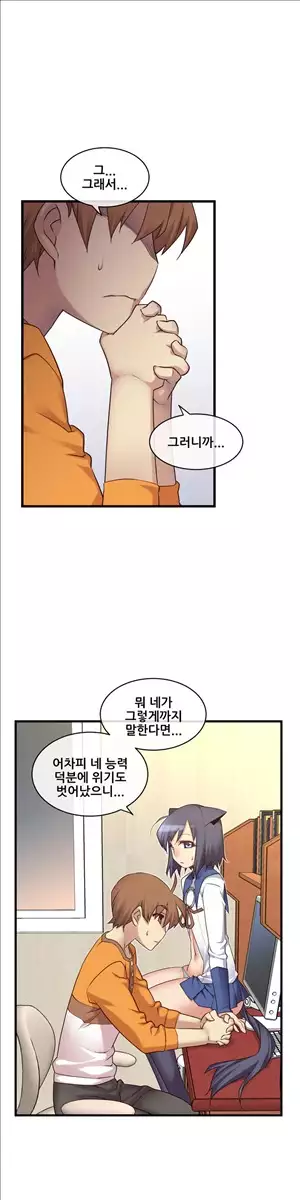 Master in My Dreams Ch.90-117