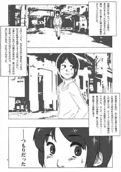 [Hinikunotan (Keren Gisshiri)] Jingai no Ero Hon. [Digital]