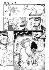 [Dairoku Tenmaou Great] Moujuu Chuui ~Shin Haou Kumikyoku Makinoichi~