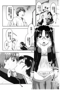 [Akishima Shun] Local JC Enkouki | 在ー地的JC援交記 [Chinese]