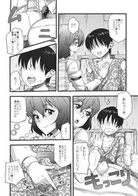 (C81) [Fatboy (Geneil)] Intense Pollination (Touhou Project)