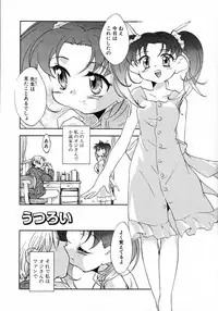 [James Hotate] Puchi Kuri