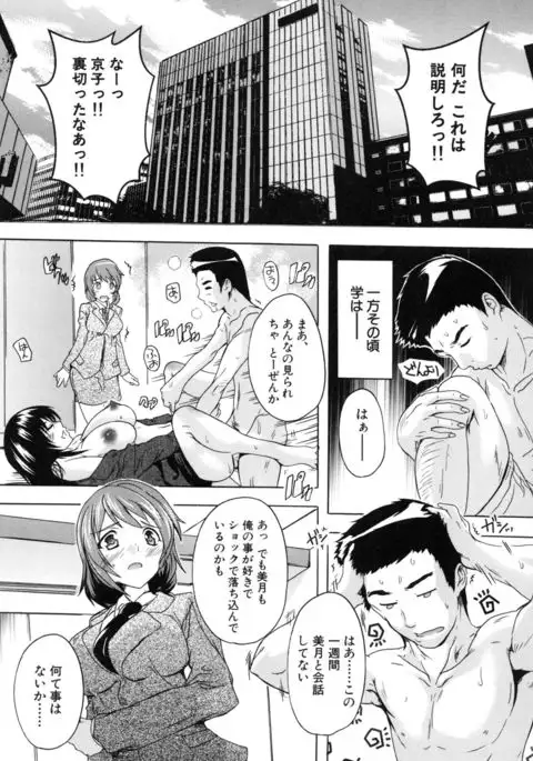 Juumin Zenin Ninshin Kibou!? Joshiryou Kanrinin