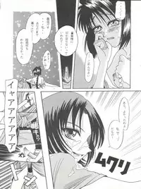 [Studio Tar (Kyouichirou, Shamon)] MISAO I+II (Rurouni Kenshin)