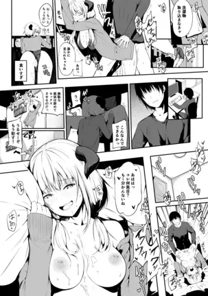 JK Succubus-chan wa Sakusei Shitai!