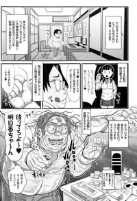 [Hasblow] Kimowota Dakedo Tensai na Node Ironna Joshi to Hame Chaimasu