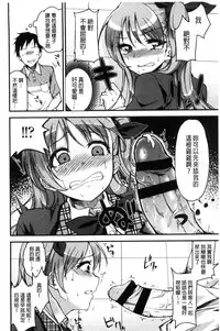 [sugarBt] Ai ga Nakute mo Ecchi wa Dekiru! [Chinese]