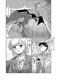 [Lao Long] Shirouto Toukou Taiken Joshikousei Roshutsu Inkou Densha