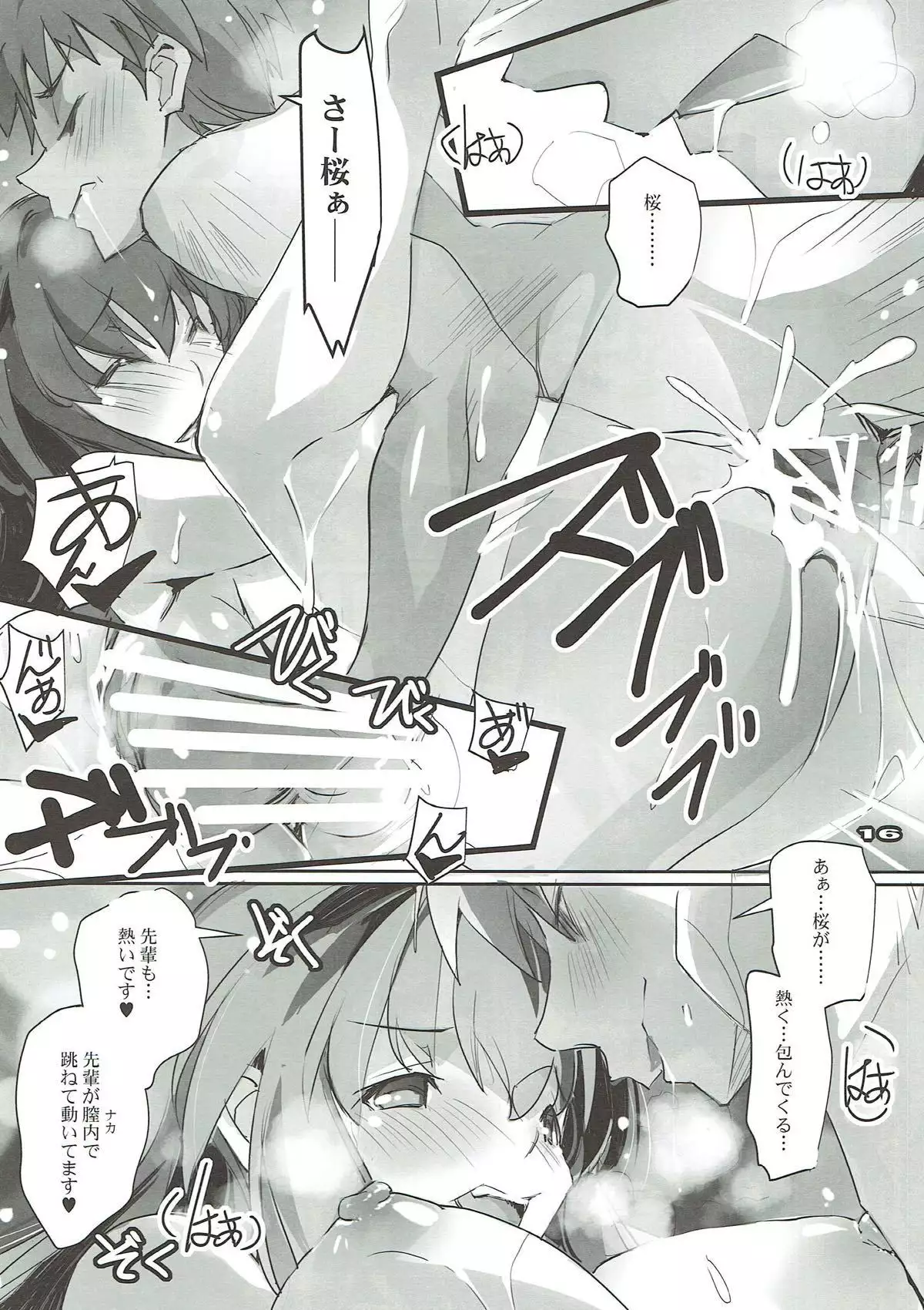 月夜桜 -Tsukiyosakura-