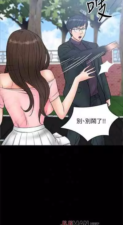 【周日连载】教授，你还等什么?（作者：madstart&耀安） 第1~16话