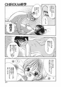 [Goto Hayako] Hokeni - Kayama Misae no Soudanshitsu Koisuru Kagaku