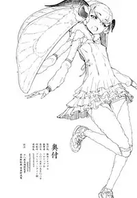 (COMIC1☆9) [Sakekan Memorial (SOLOPIPB)] Shiragasane -Tamoto-