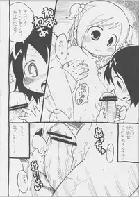 (C77) [Sumi kara Sumi made (Gabyonuno)] Mesubuta Dream Paradise (Mitsudomoe)