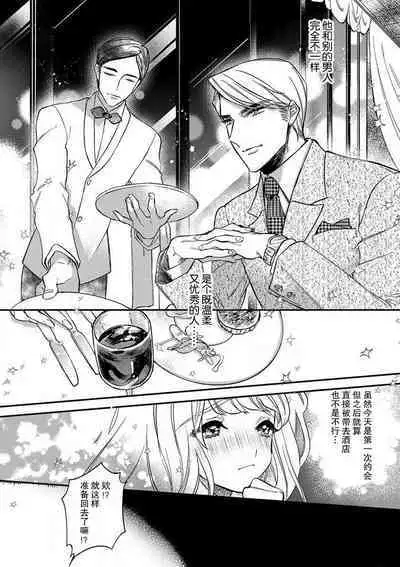 Pet baby doll | 玩赏Baby Doll情趣内衣 1