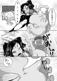 [Kaerudon Teishoku (Kaerudon)] Gohoubi Spider (Undertale)