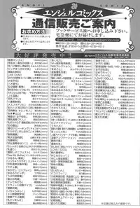 [Phantom] Namahame Nakadashi Sennoucyuu