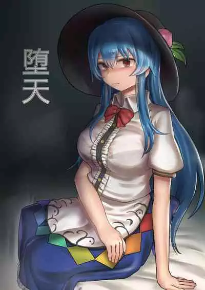 [Hakonnbu] Daten Tenshi no Nogarerarenu Seiryaku Kekkon (Touhou Project) [Chinese]