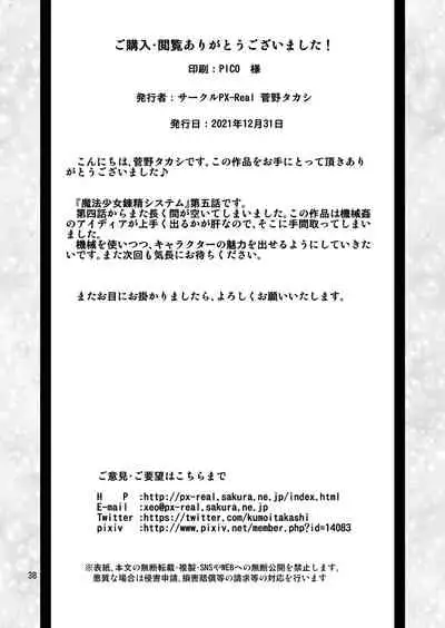 Mahoushoujyo Rensei System EPISODE 05