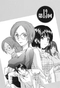 [Mutsuki Tsutomu] Koakuma Tenshi Momoirokei Vol. 2