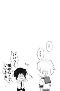 [Sunege 6061 (Kuroko)] Doushite kou natta? (The Melancholy of Haruhi Suzumiya)