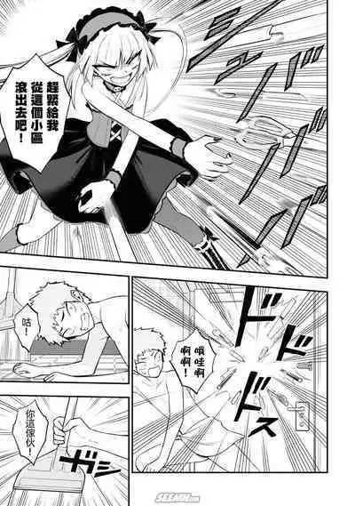 Ingoku Danchi 淫獄小區 9