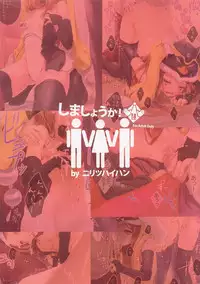 (C80) [Nilitsu Haihan (Nilitsu)] Shimashouka! (Mawaru Penguindrum)