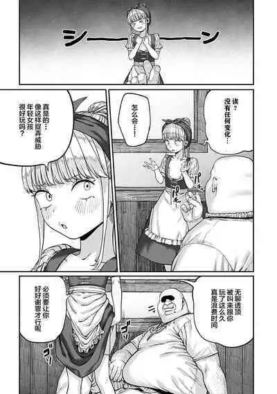 [pastime774] Unique Job 